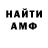 Amphetamine Розовый impala snoop