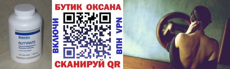 Бутират жидкий экстази  Усмань 