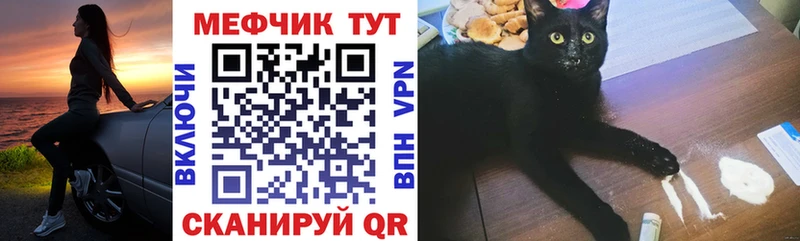 МЕФ VHQ  купить наркотики цена  Усмань 