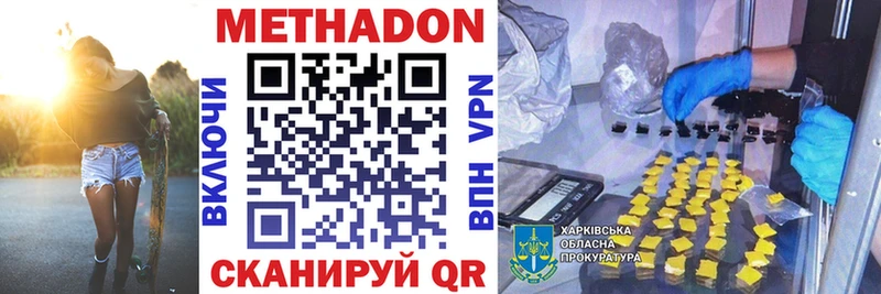 МЕТАДОН кристалл  как найти наркотики  Усмань 